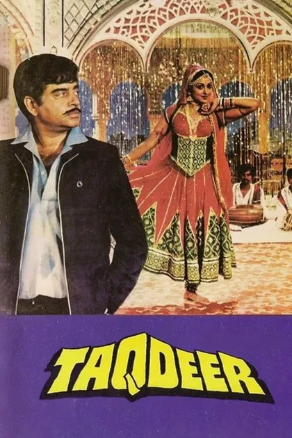 Фильм Сокровища древнего храма (1982)