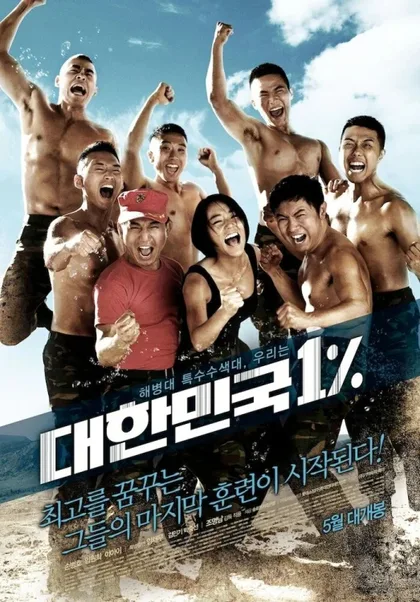 Фильм Корея Южная 1% (2010)
