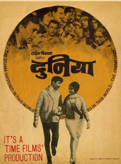 Фильм Сын прокурора (1968)