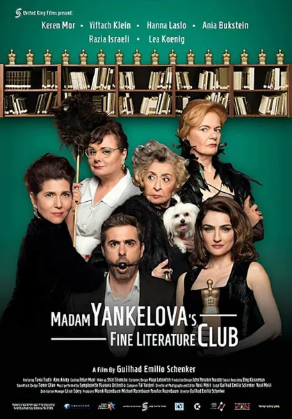 Фильм Прекрасный литературный клуб мадам Янкеловой (2017)