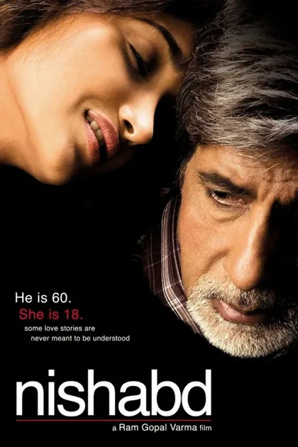 Фильм Не просто поверить в любовь (2007)