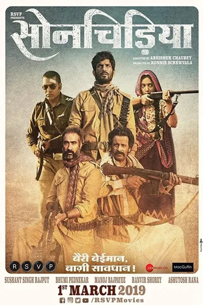 Фильм Индийская дрофа (2019)