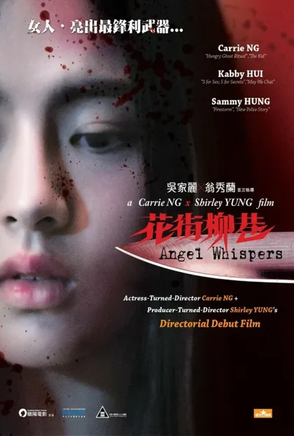 Фильм Шёпот ангела (2015)