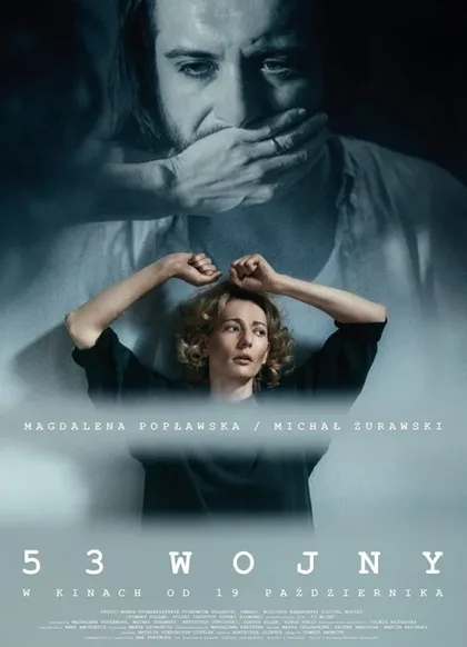 Фильм 53 войны (2018)
