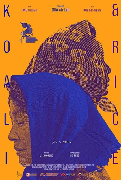 Фильм Сладкий картофель (2019)