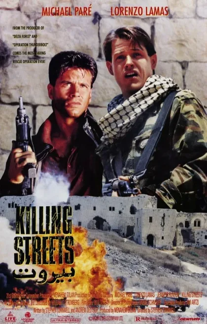 Фильм Улицы смерти (1991)