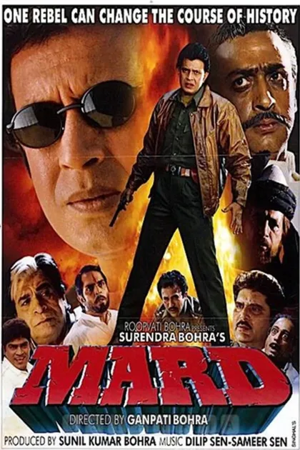 Фильм Мужик (1998)