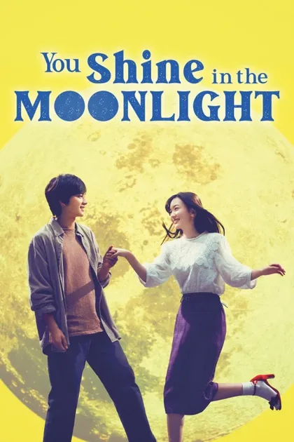 Фильм Ты сияешь в лунном свете (2019)