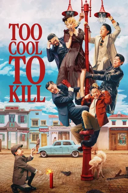 Фильм Слишком крут для убийства (2022)