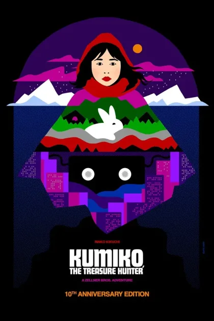Кумико – охотница за сокровищами