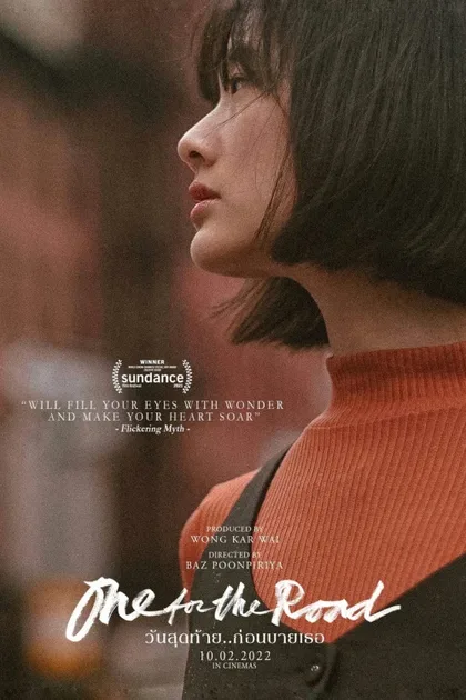 Фильм На посошок (2021)