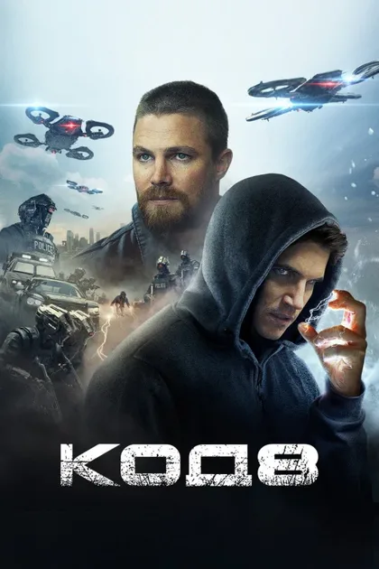 Фильм Код 8 (2019)