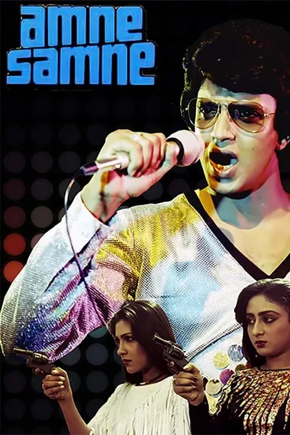 Фильм Лицом к лицу (1982)