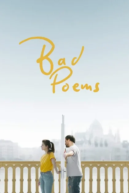 Фильм Плохие стихи (2018)