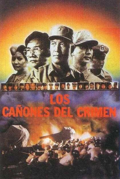 Фильм Семейные бомбы (1986)