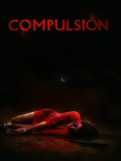 Фильм Принуждение (2017)