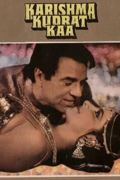 Фильм Подарок судьбы (1985)