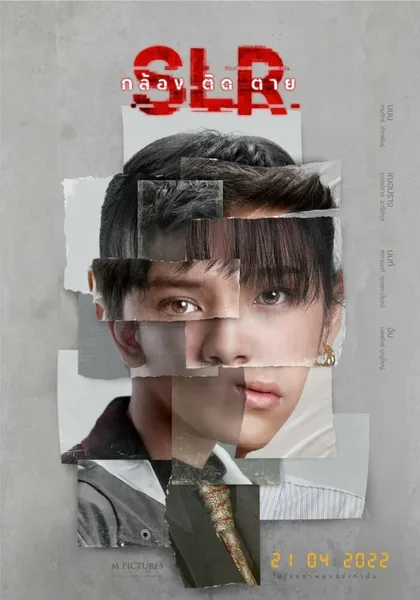 Фильм Зеркалка (2022)