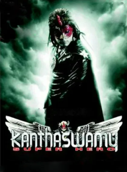 Фильм Кантасвами (2009)