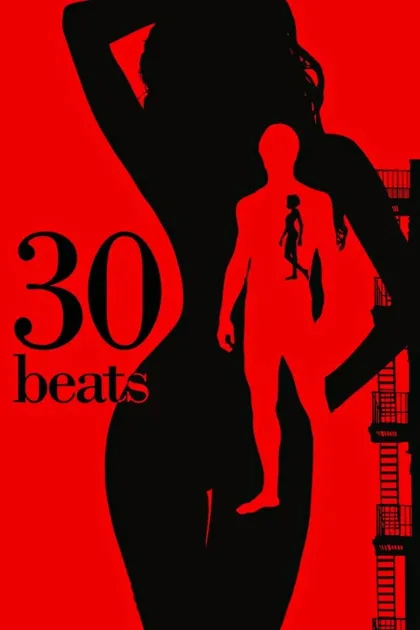 30 ударов