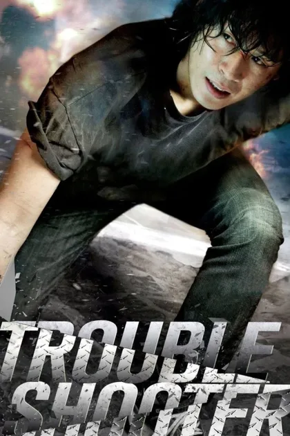 Фильм Посредник (2010)