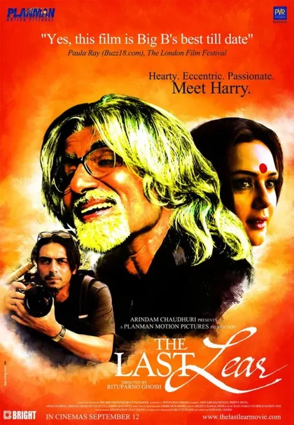 Фильм Жертва тщеславия (2007)