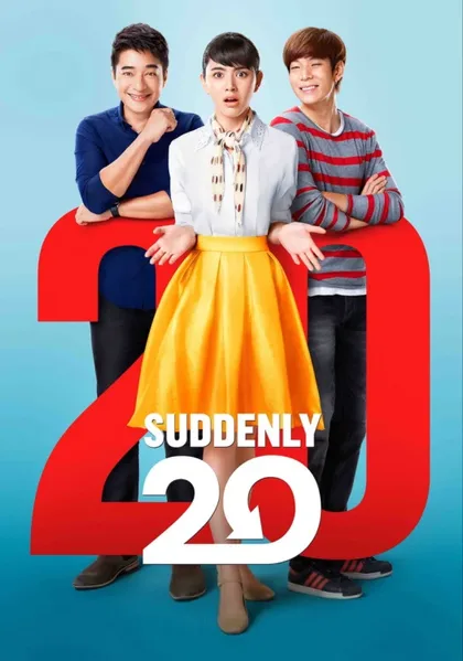 Фильм Внезапно двадцать (2016)