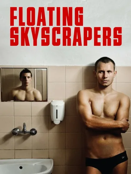 Фильм Плавающие небоскребы (2013)
