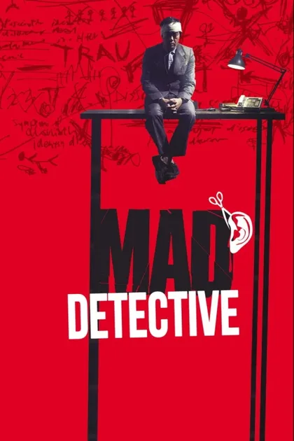 Фильм Безумный следователь (2007)