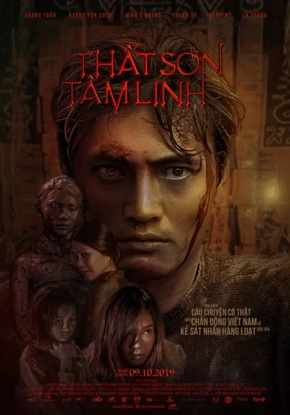 Фильм Подмастерье убийцы (2019)