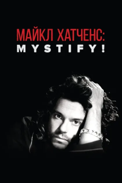 Фильм Майкл Хатченс: Mystify! (2019)