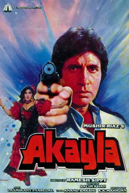 Фильм Одиночка (1991)