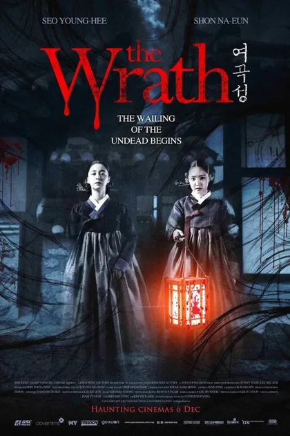 Фильм Гнев женщины (2018)