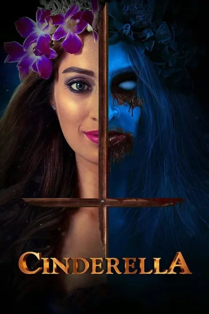 Фильм Золушка (2021)