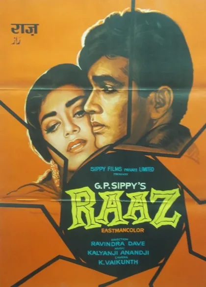 Фильм Тайна (1967)