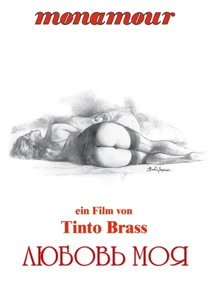 Фильм Monamour: Любовь моя (2005)