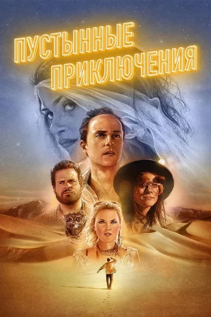 Фильм Похоронить Ясмин (2019)