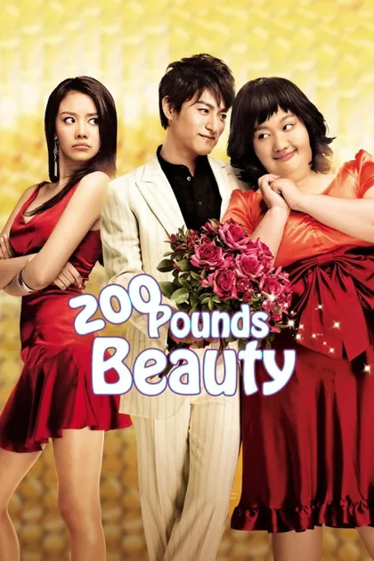 Фильм 200 фунтов красоты (2006)