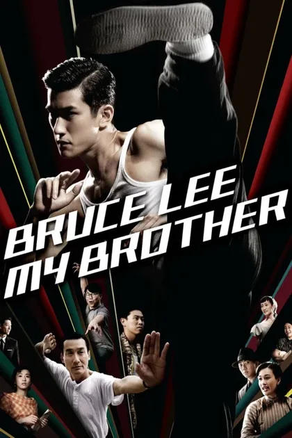 Фильм Брюс Ли (2010)