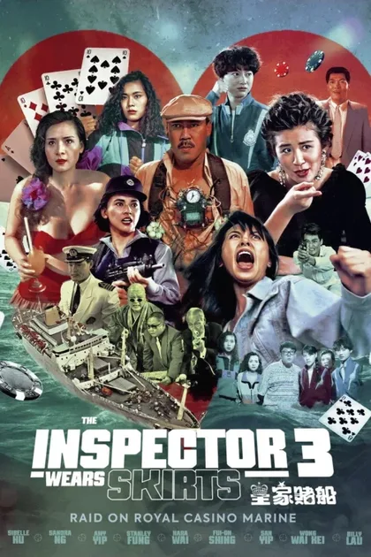 Фильм Лучший отряд 3 (1990)
