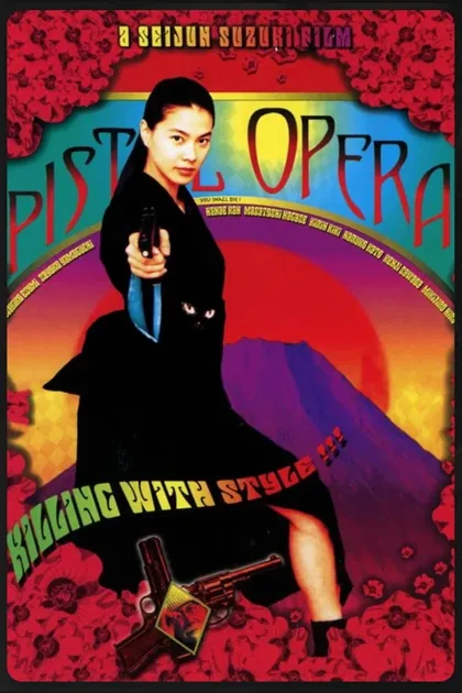 Фильм Пистолетная опера (2001)