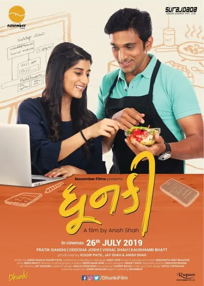 Фильм Влияние (2019)