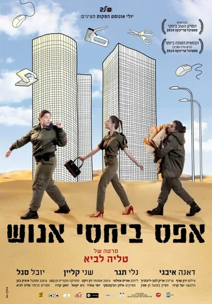 Фильм Мотивации ноль (2014)