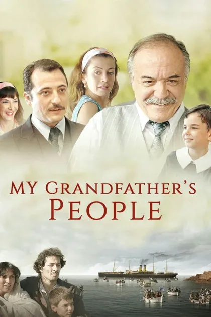 Фильм Народ моего деда (2011)