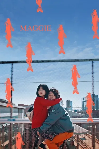 Фильм Мэгги (2018)