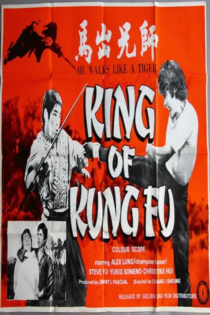 Фильм Он двигается как тигр (1973)