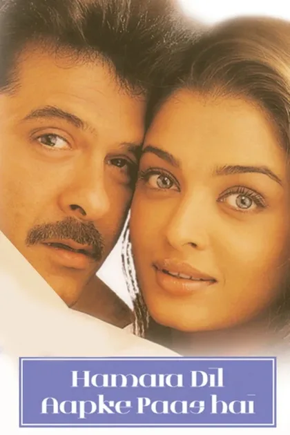 Фильм Мое сердце – для тебя! (2000)