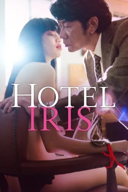 Фильм Отель «Ирис» (2021)