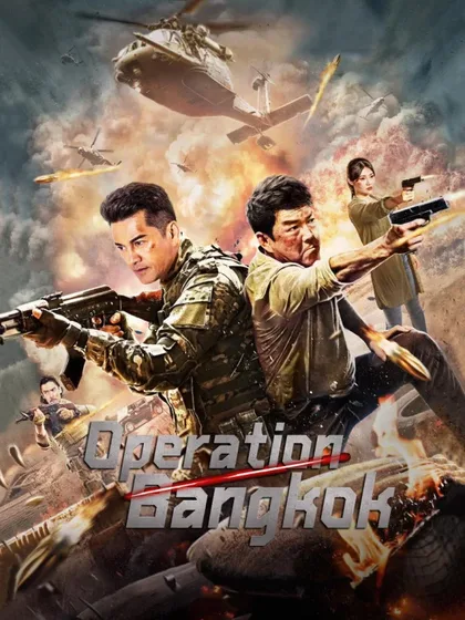 Операция «Бангкок»