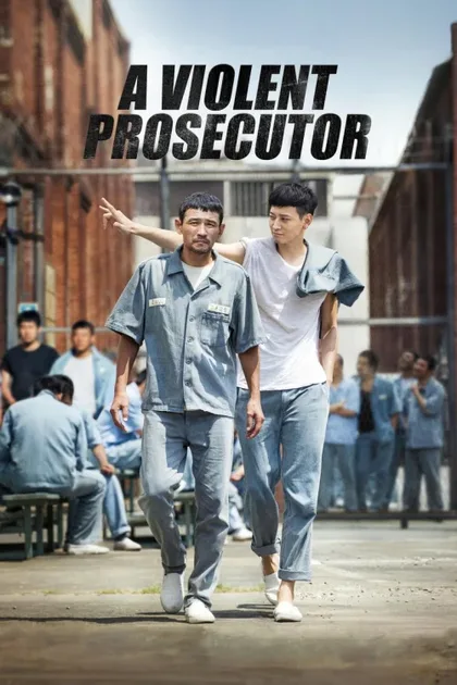 Фильм Жестокий прокурор (2016)